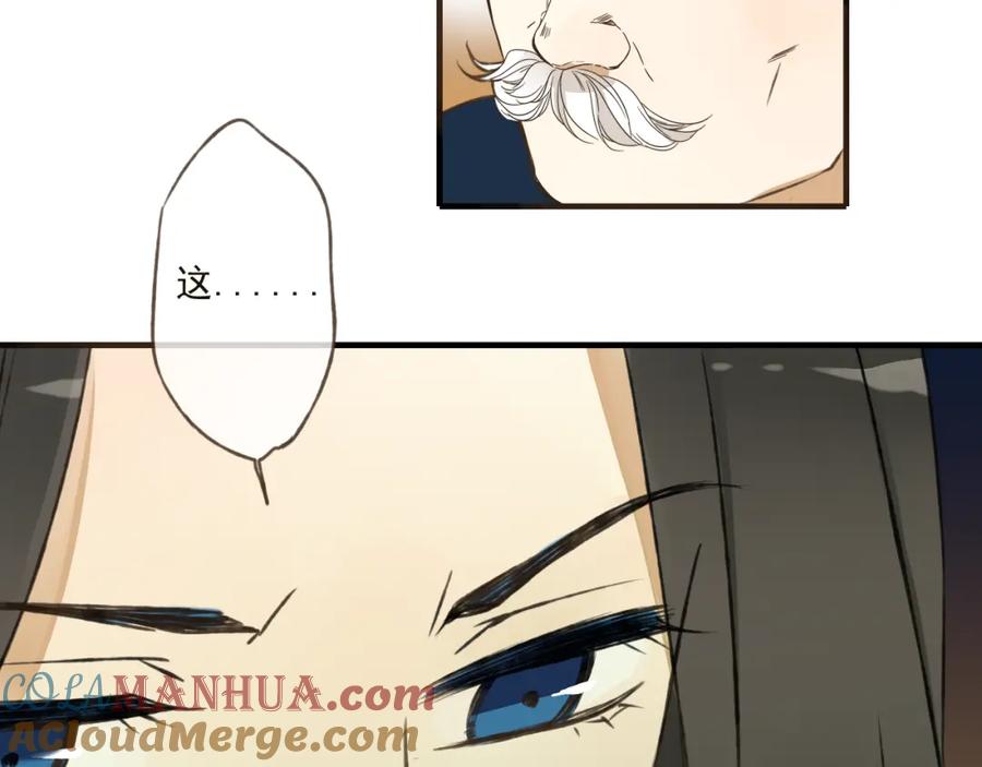 第38话只要能多看你一眼-我男票是锦衣卫-虹君（第13张）