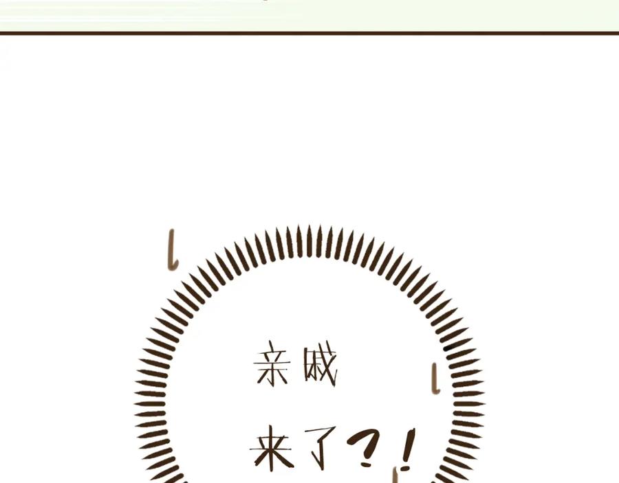 第38话只要能多看你一眼-我男票是锦衣卫-虹君（第3张）