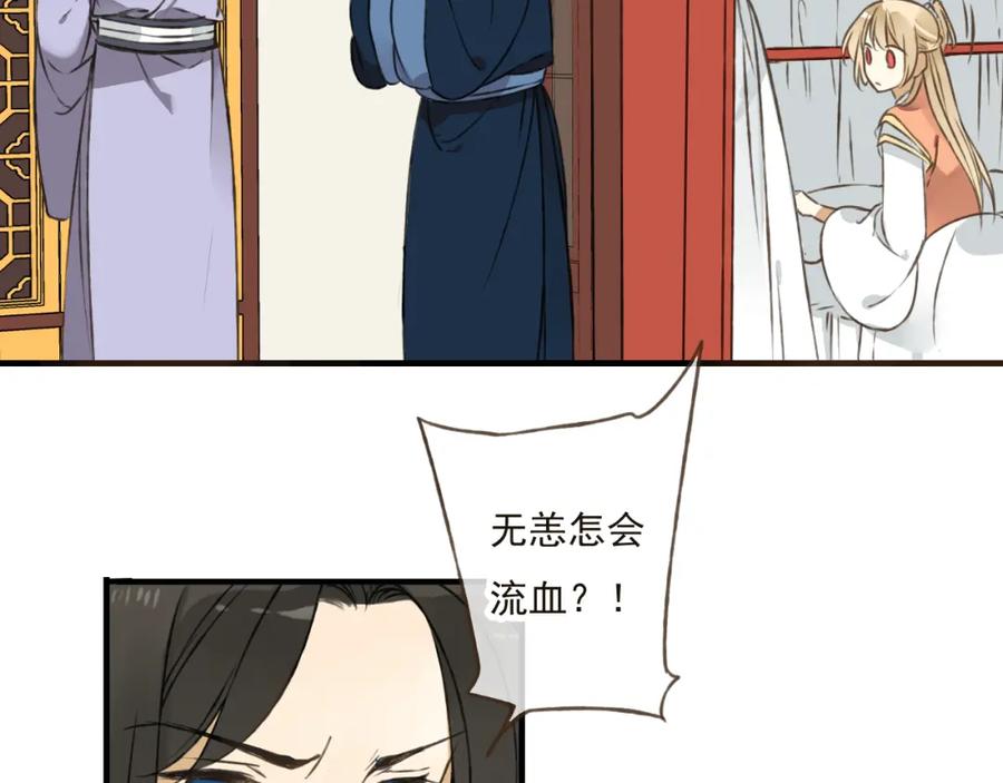 第38话只要能多看你一眼-我男票是锦衣卫-虹君（第11张）