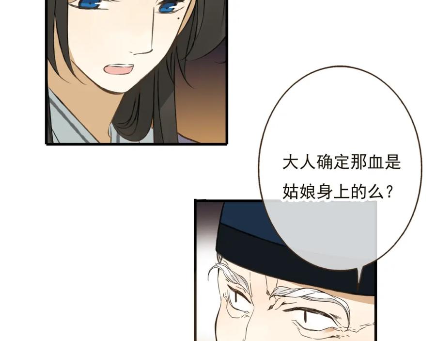 第38话只要能多看你一眼-我男票是锦衣卫-虹君（第12张）