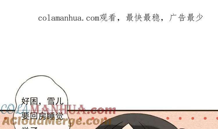 第40话异常的莲莲-我男票是锦衣卫-虹君（第1张）
