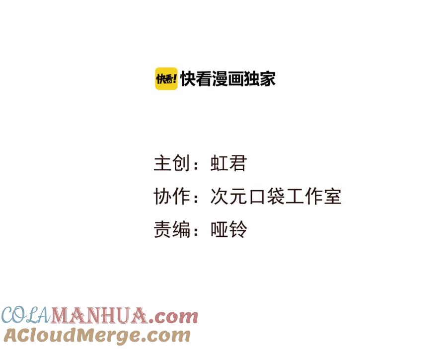 第40话异常的莲莲-我男票是锦衣卫-虹君（第7张）