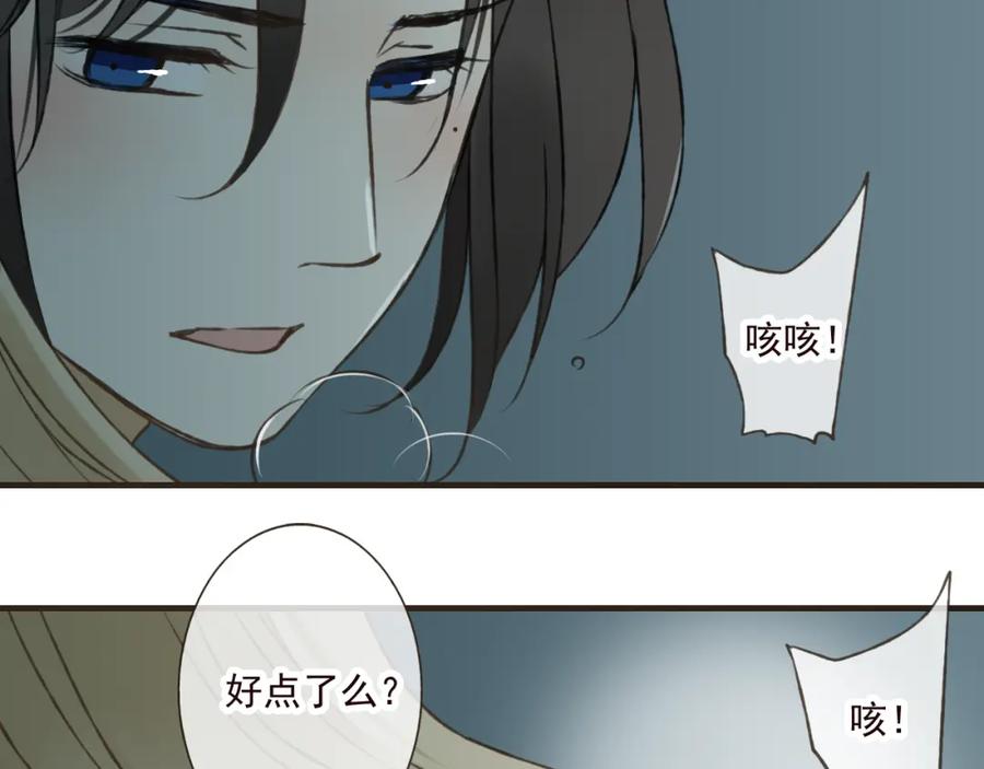 第42话他的身上，是危险的气息-我男票是锦衣卫-虹君（第1张）