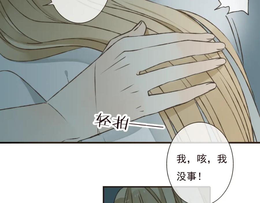第42话他的身上，是危险的气息-我男票是锦衣卫-虹君（第2张）