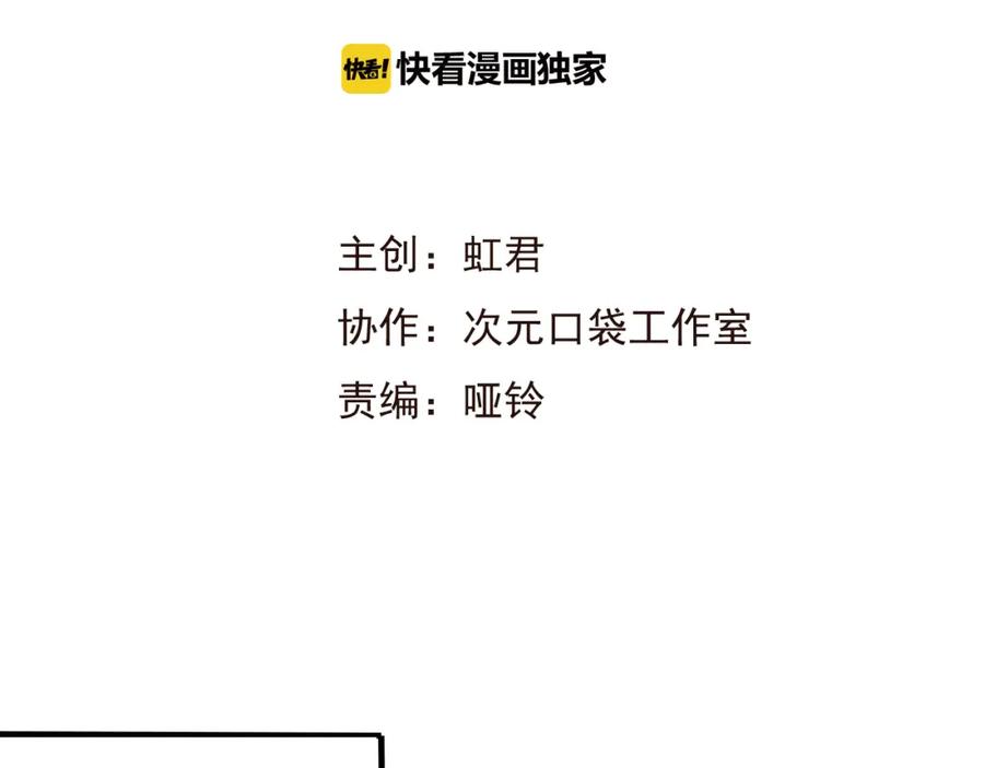 第43话不许露脚给人看-我男票是锦衣卫-虹君（第7张）