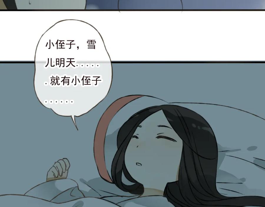 第43话不许露脚给人看-我男票是锦衣卫-虹君（第4张）