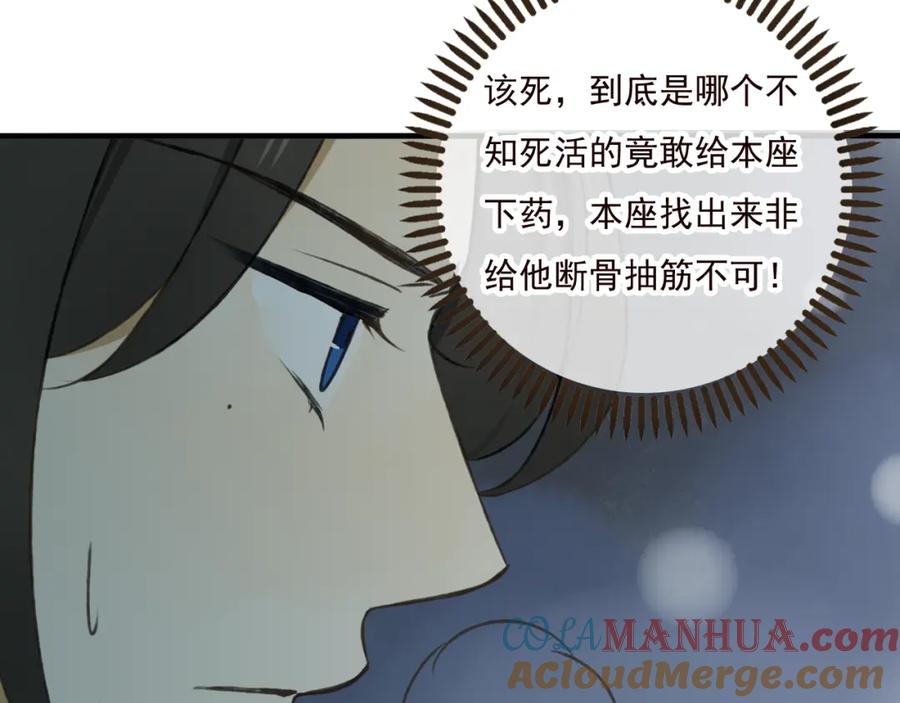 第43话不许露脚给人看-我男票是锦衣卫-虹君（第3张）