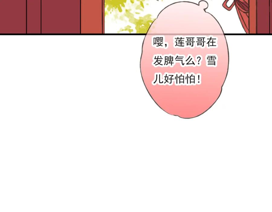 第44话竟利用小孩借刀害人-我男票是锦衣卫-虹君（第2张）