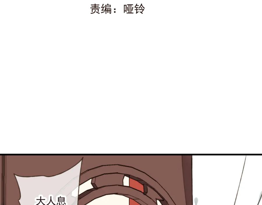 第44话竟利用小孩借刀害人-我男票是锦衣卫-虹君（第5张）