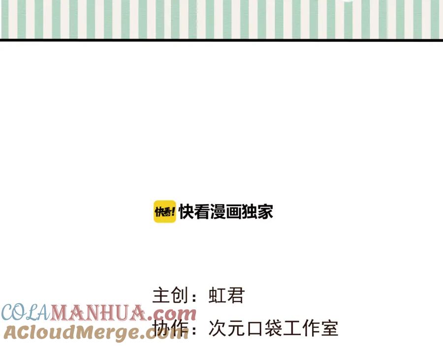 第44话竟利用小孩借刀害人-我男票是锦衣卫-虹君（第4张）