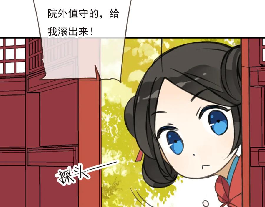第44话竟利用小孩借刀害人-我男票是锦衣卫-虹君（第1张）