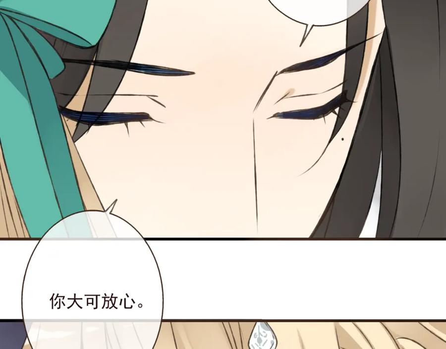 第45话闹别扭-我男票是锦衣卫-虹君（第1张）