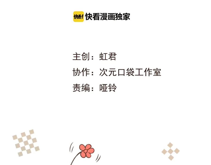 第45话闹别扭-我男票是锦衣卫-虹君（第6张）