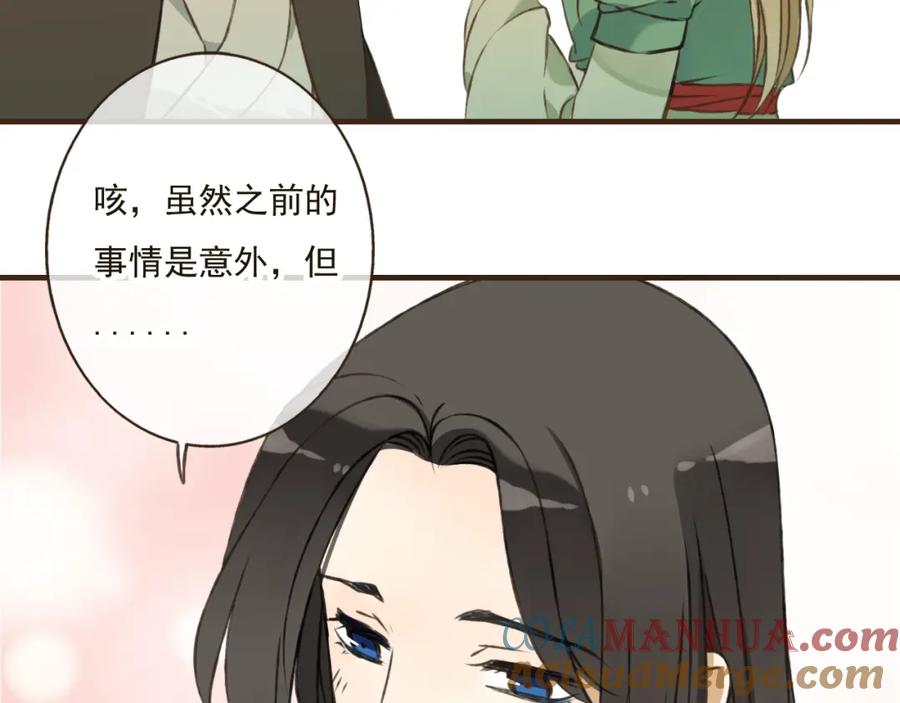第45话闹别扭-我男票是锦衣卫-虹君（第12张）