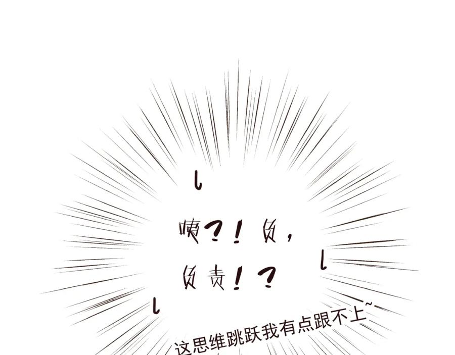 第45话闹别扭-我男票是锦衣卫-虹君（第3张）