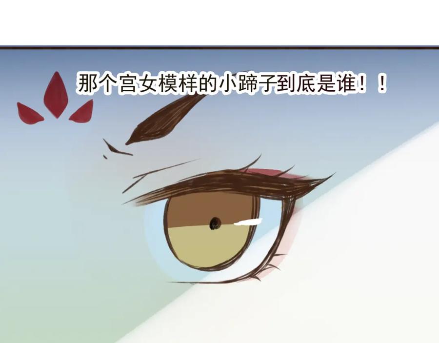 第46话与太子的偶遇-我男票是锦衣卫-虹君（第2张）