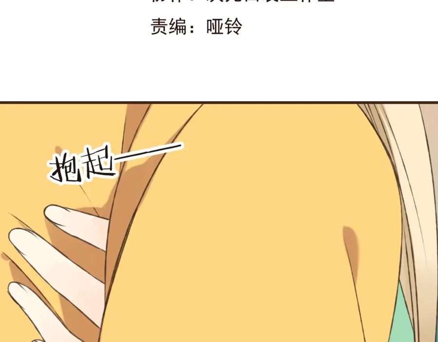 第46话与太子的偶遇-我男票是锦衣卫-虹君（第6张）
