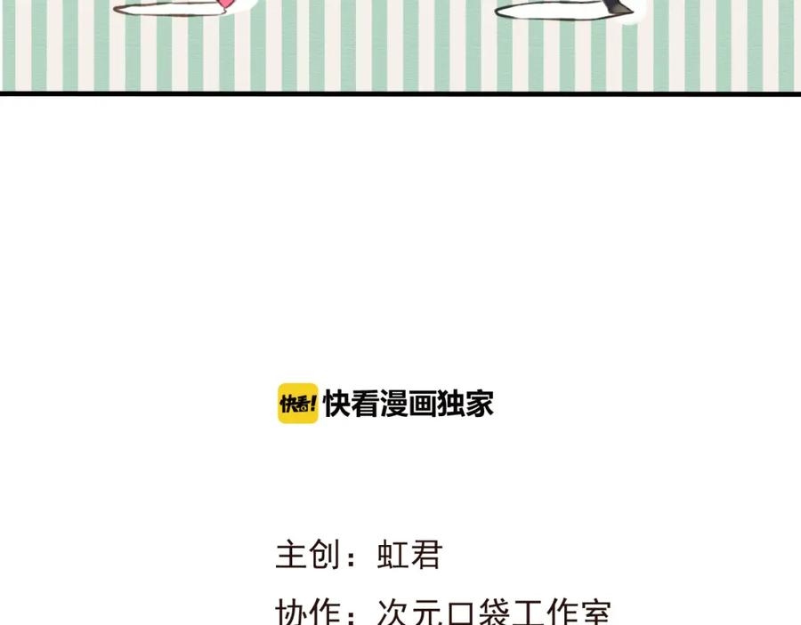 第46话与太子的偶遇-我男票是锦衣卫-虹君（第5张）