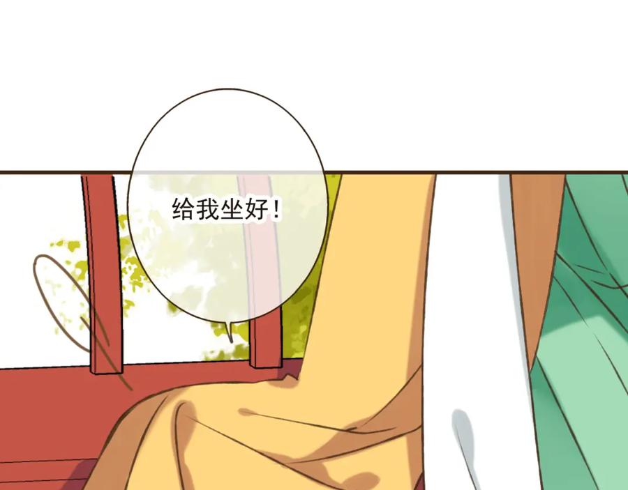 第46话与太子的偶遇-我男票是锦衣卫-虹君（第9张）