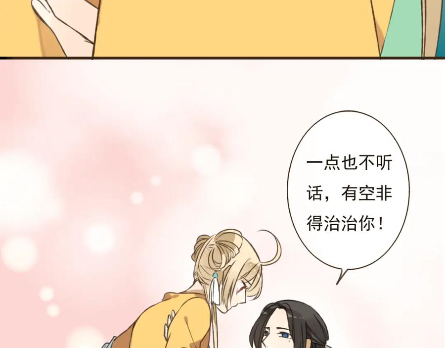第46话与太子的偶遇-我男票是锦衣卫-虹君（第7张）