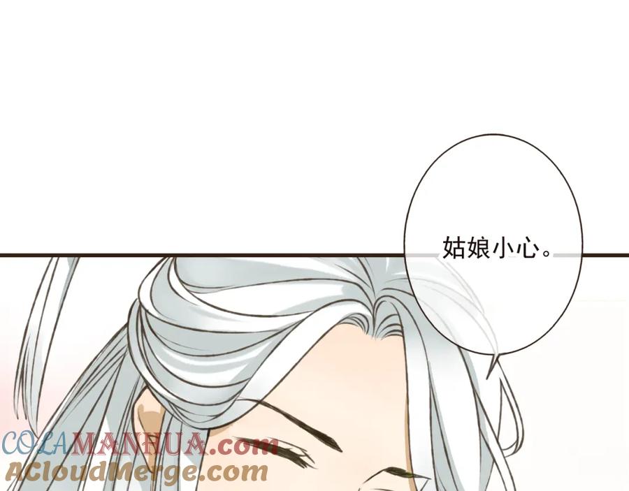 第47话你从不回头看看我-我男票是锦衣卫-虹君（第6张）