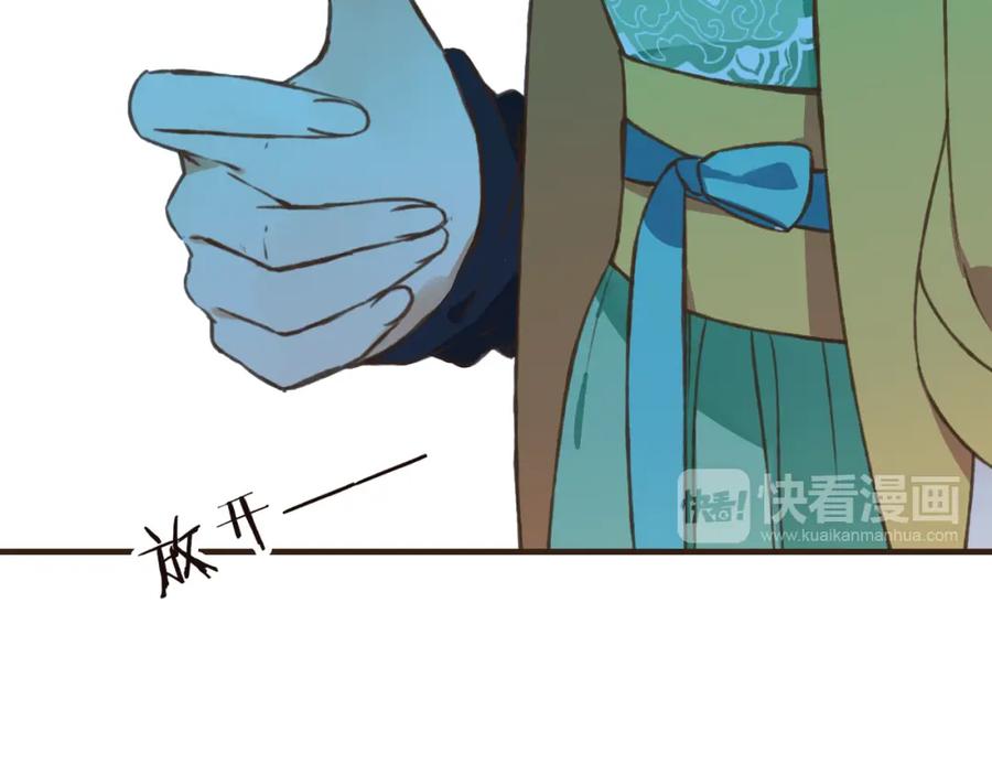 第47话你从不回头看看我-我男票是锦衣卫-虹君（第8张）