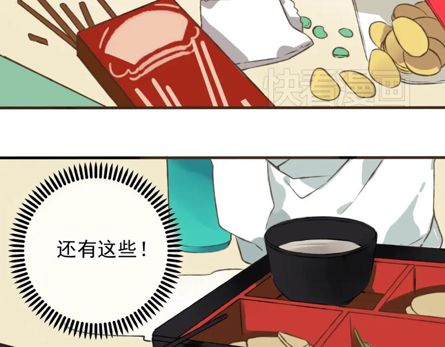 第3话锦衣卫不懂怎么洗澡？-我男票是锦衣卫-虹君（第5张）