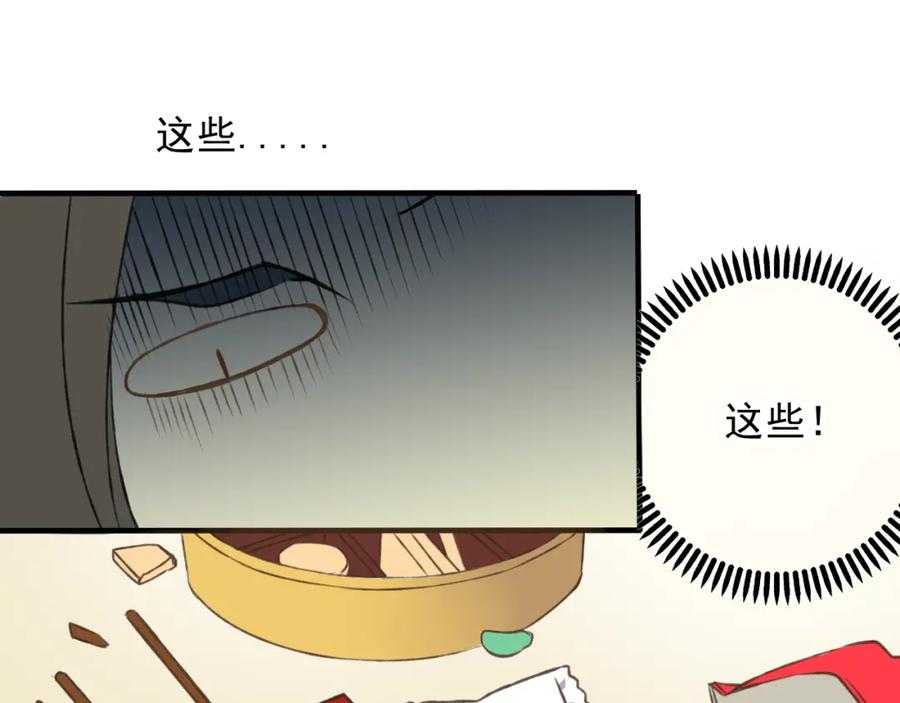 第3话锦衣卫不懂怎么洗澡？-我男票是锦衣卫-虹君（第4张）