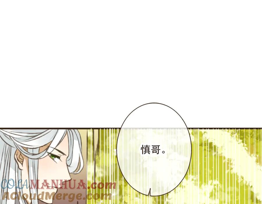 第48话假装巧遇-我男票是锦衣卫-虹君（第12张）