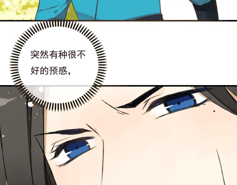 第48话假装巧遇-我男票是锦衣卫-虹君（第2张）