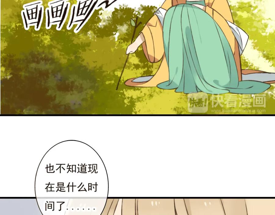第48话假装巧遇-我男票是锦衣卫-虹君（第10张）