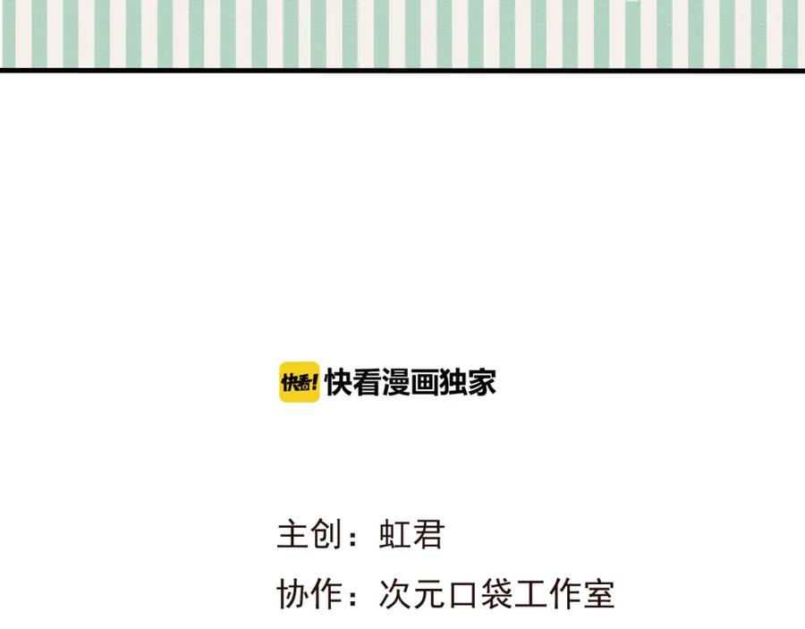 第48话假装巧遇-我男票是锦衣卫-虹君（第6张）