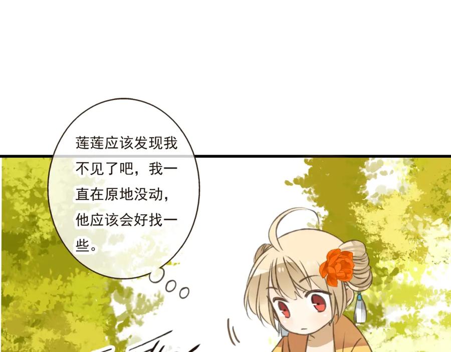 第48话假装巧遇-我男票是锦衣卫-虹君（第9张）