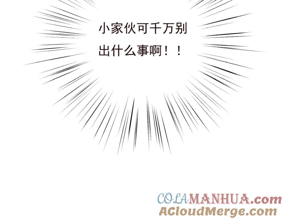 第48话假装巧遇-我男票是锦衣卫-虹君（第4张）