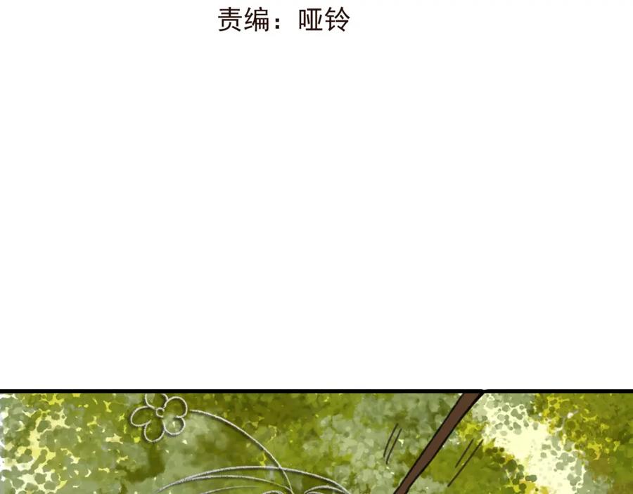 第48话假装巧遇-我男票是锦衣卫-虹君（第7张）