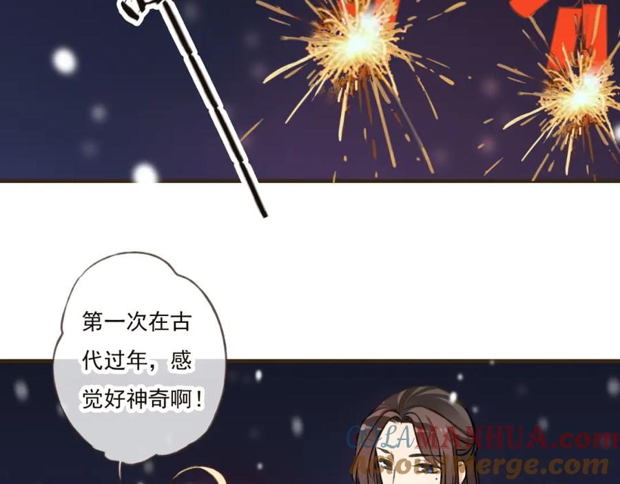 番外篇今年我们成婚吧-我男票是锦衣卫-虹君（第4张）