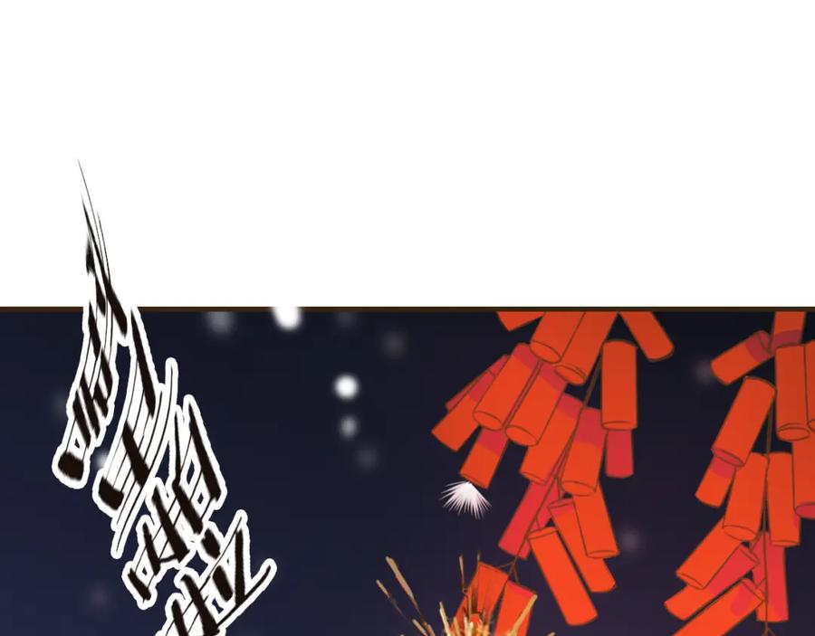 番外篇今年我们成婚吧-我男票是锦衣卫-虹君（第3张）