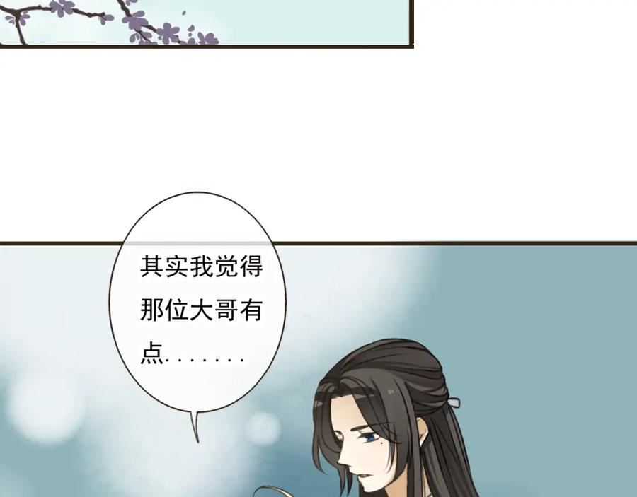 第50话那个人怪怪的-我男票是锦衣卫-虹君（第8张）