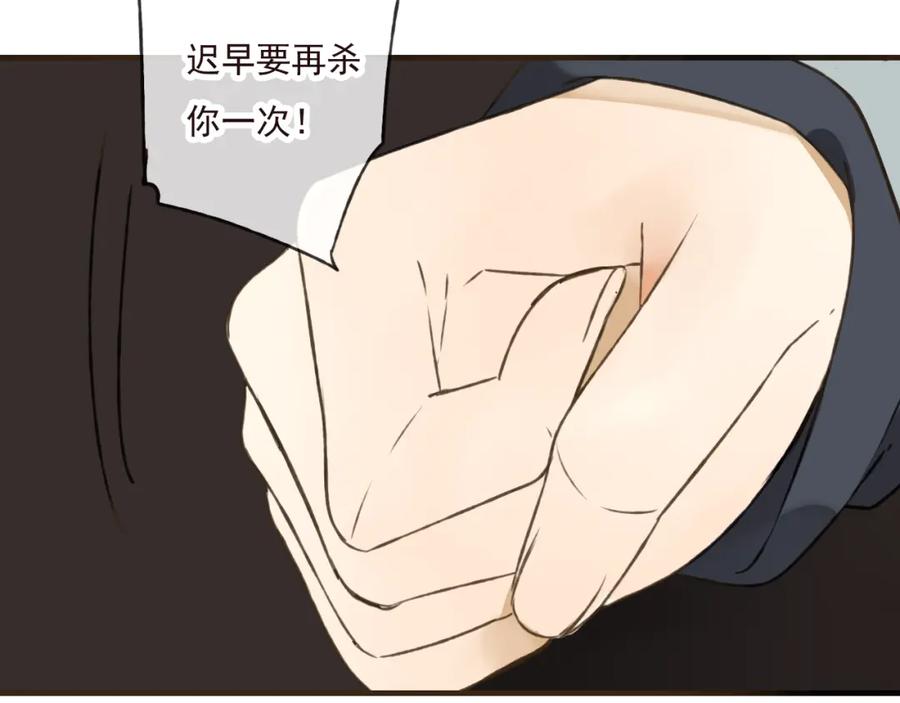 第50话那个人怪怪的-我男票是锦衣卫-虹君（第2张）
