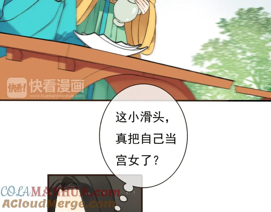 第51话赐婚-我男票是锦衣卫-虹君（第13张）