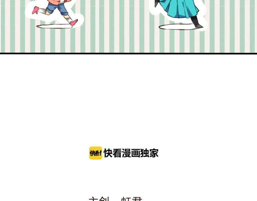 第51话赐婚-我男票是锦衣卫-虹君（第7张）