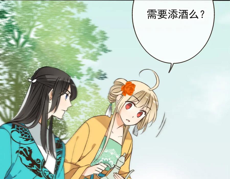 第51话赐婚-我男票是锦衣卫-虹君（第12张）