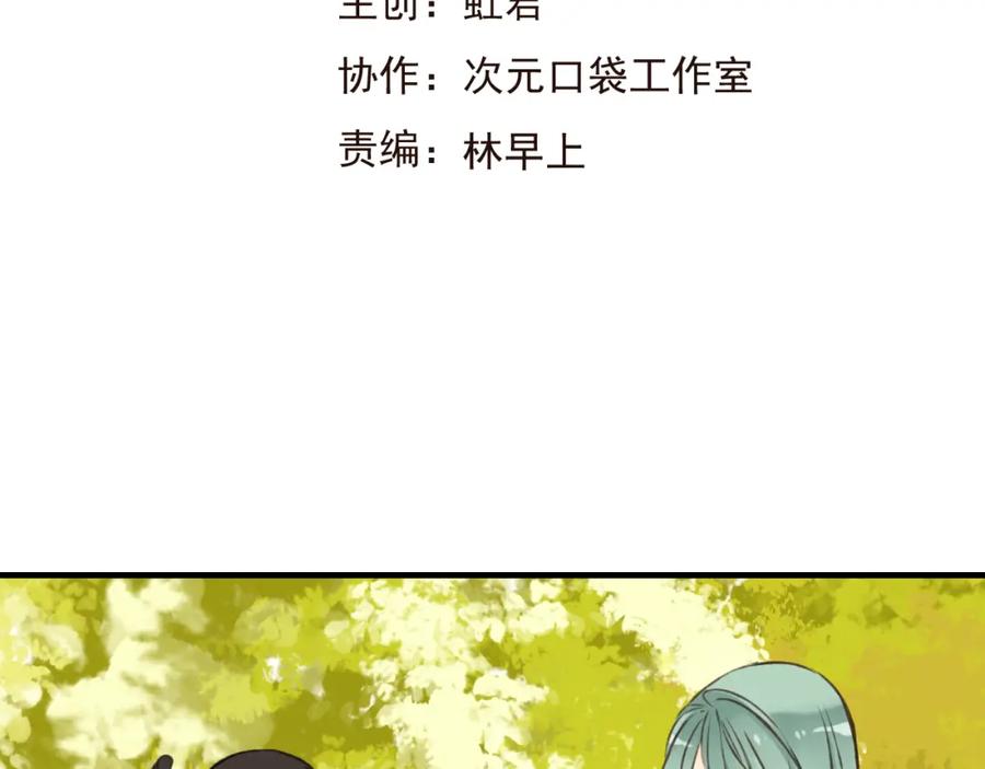第51话赐婚-我男票是锦衣卫-虹君（第8张）