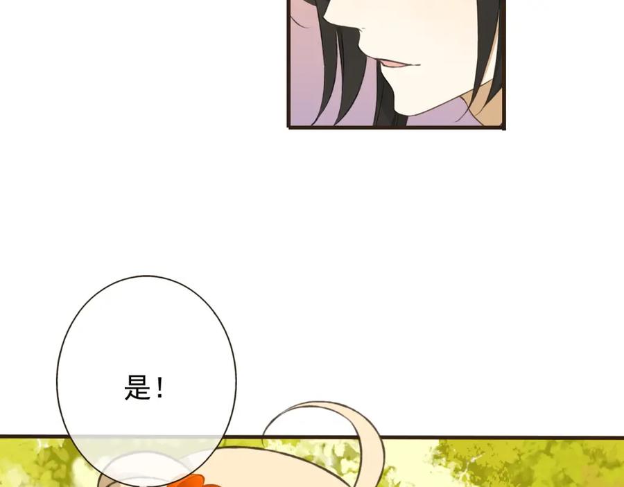 第51话赐婚-我男票是锦衣卫-虹君（第14张）