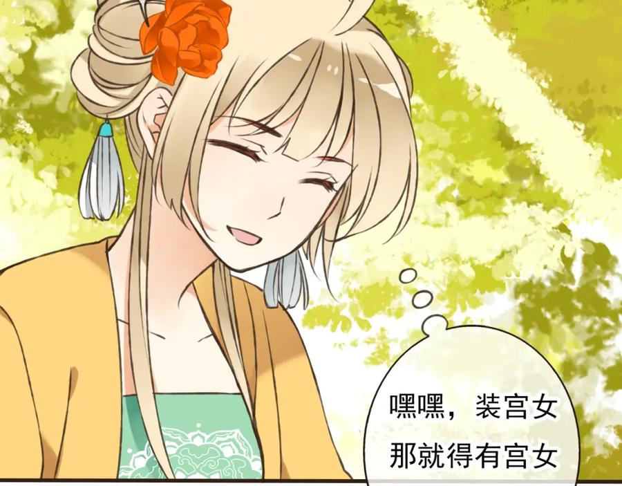 第51话赐婚-我男票是锦衣卫-虹君（第15张）