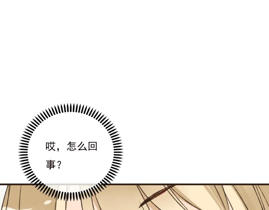 第51话赐婚-我男票是锦衣卫-虹君（第2张）