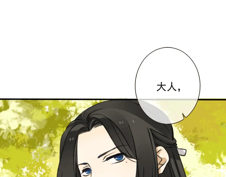 第51话赐婚-我男票是锦衣卫-虹君（第10张）