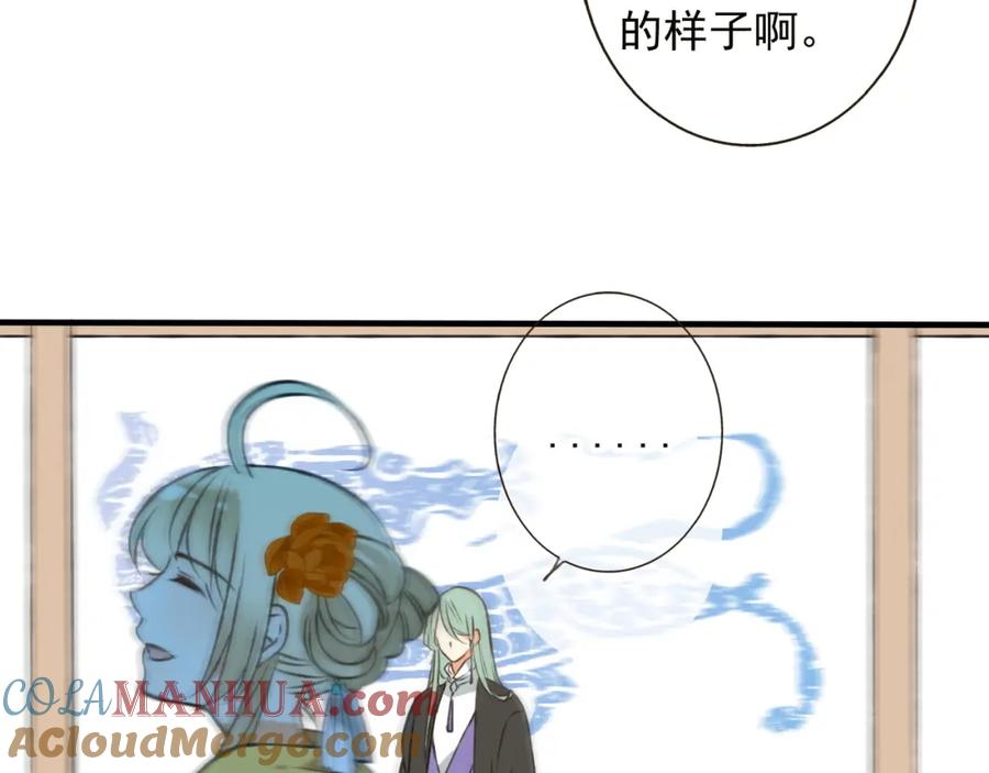 第51话赐婚-我男票是锦衣卫-虹君（第16张）