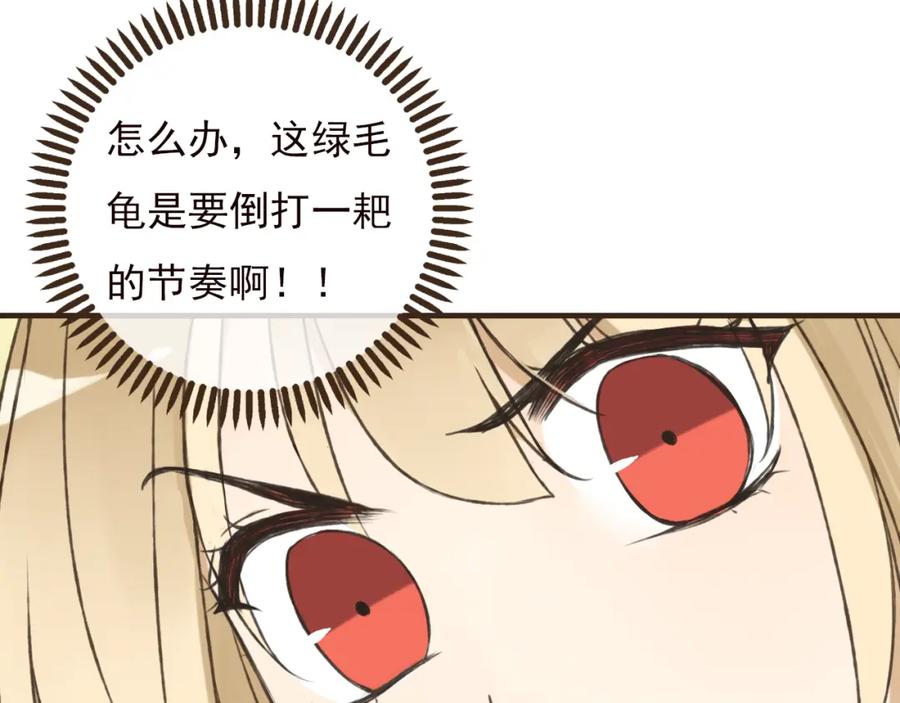 第52话真的想和我在一起吗-我男票是锦衣卫-虹君（第3张）