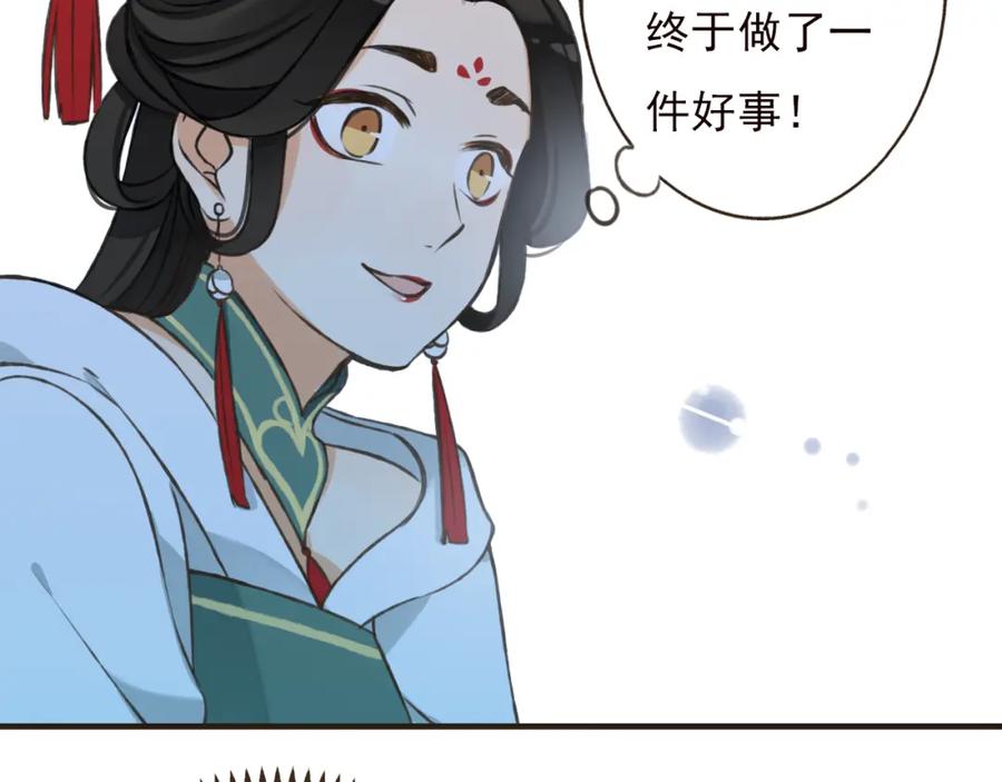 第52话真的想和我在一起吗-我男票是锦衣卫-虹君（第2张）
